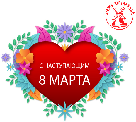 8 march