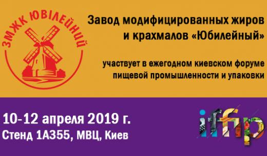 ZMZhK will be om forum IFFIP 2019
